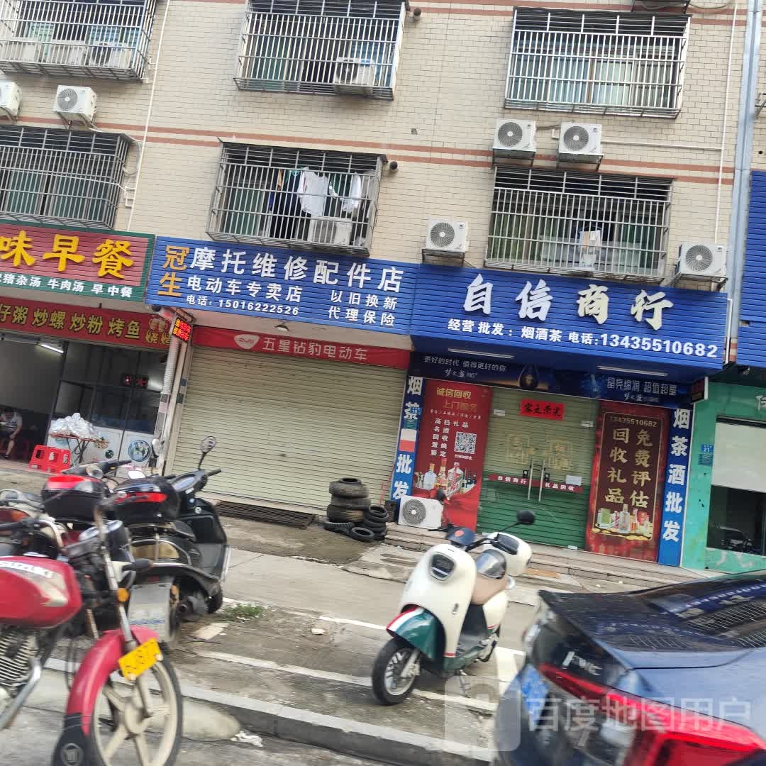 凤凰单丛自信商行(礼品回收)