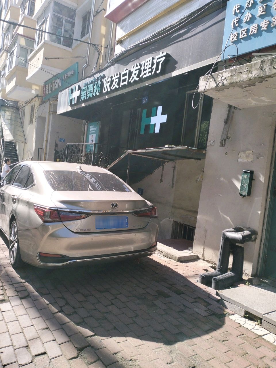 君盟肠SPA健康干预中心