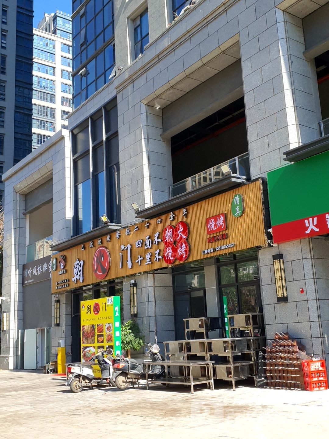 听风棋牌室