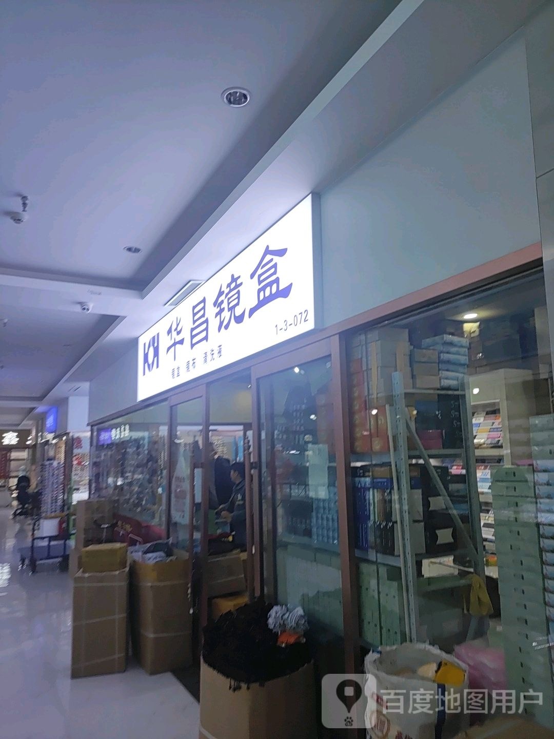 华昌光学