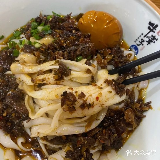 牛聋子·津士牛肉粉(岳阳总店)
