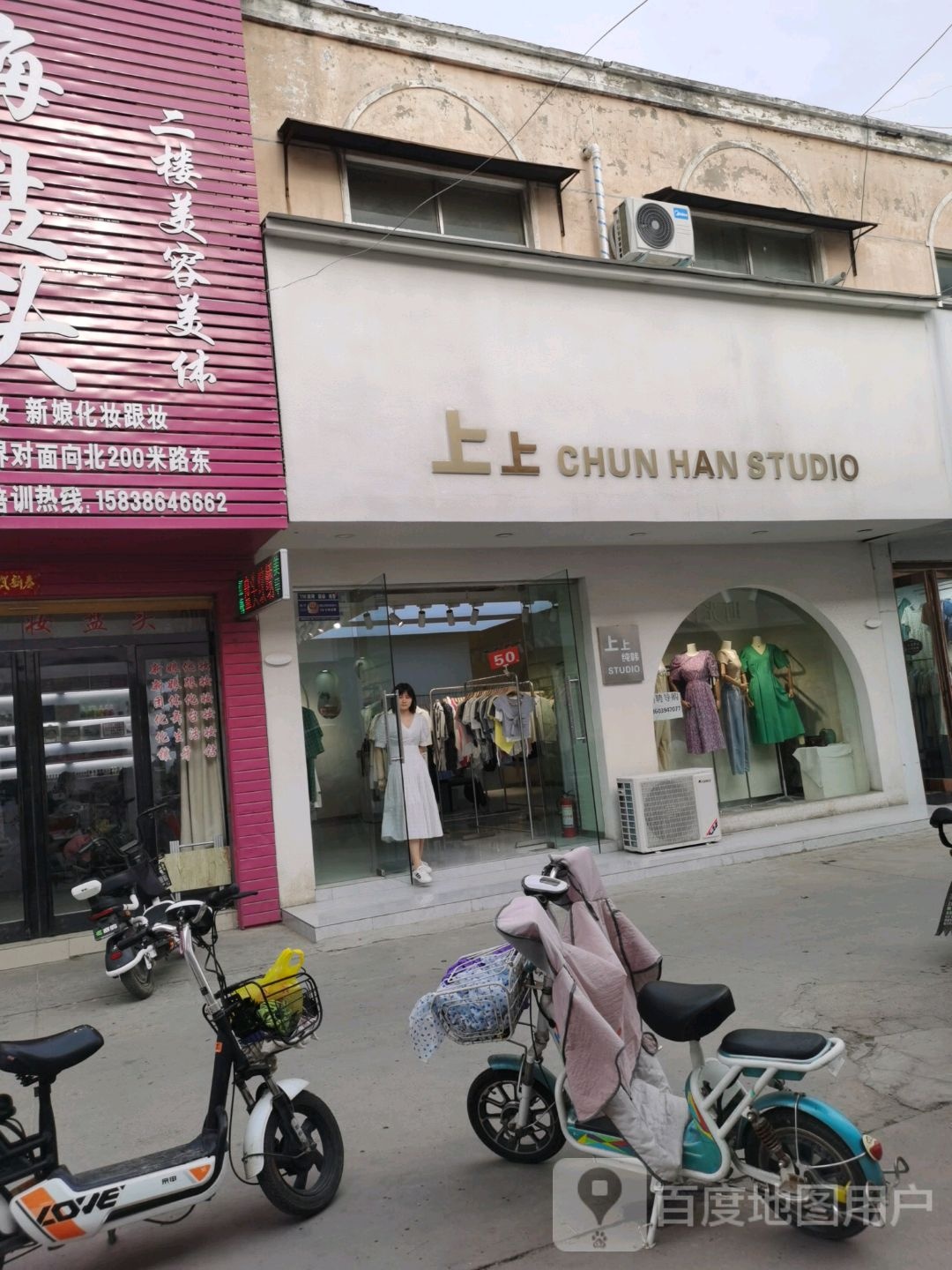 郸城县上上CHUN HAN STUDIO