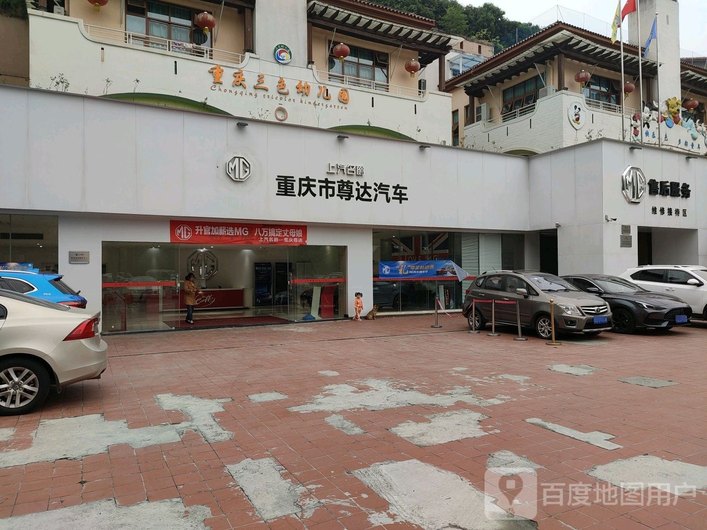 重庆市尊达汽车