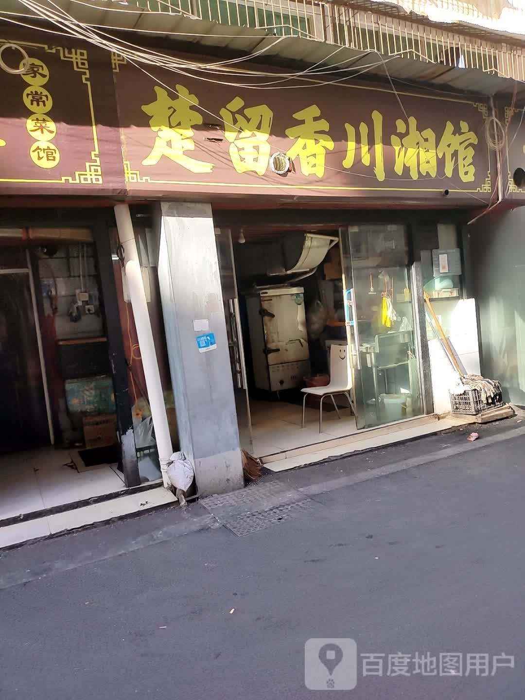 楚留香原川馆