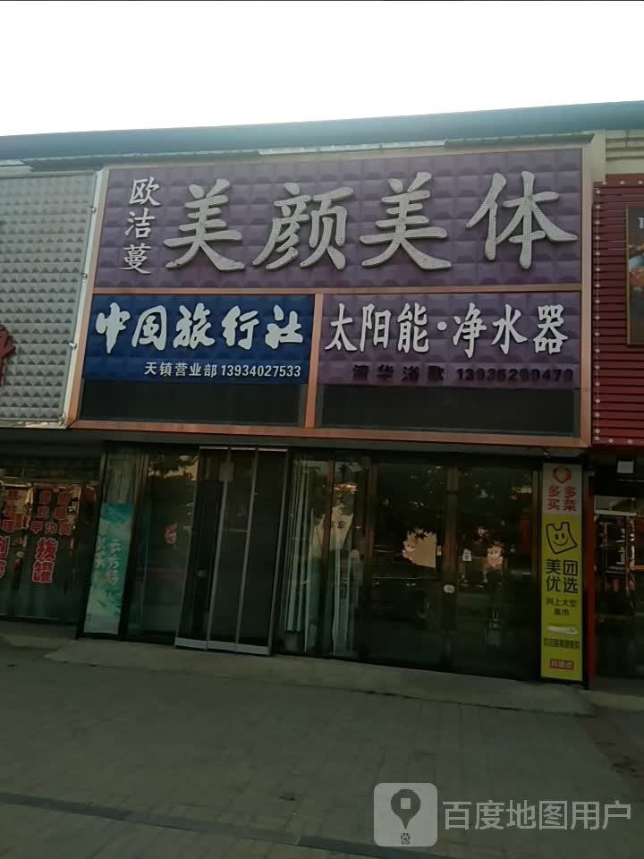 太阳能净水器