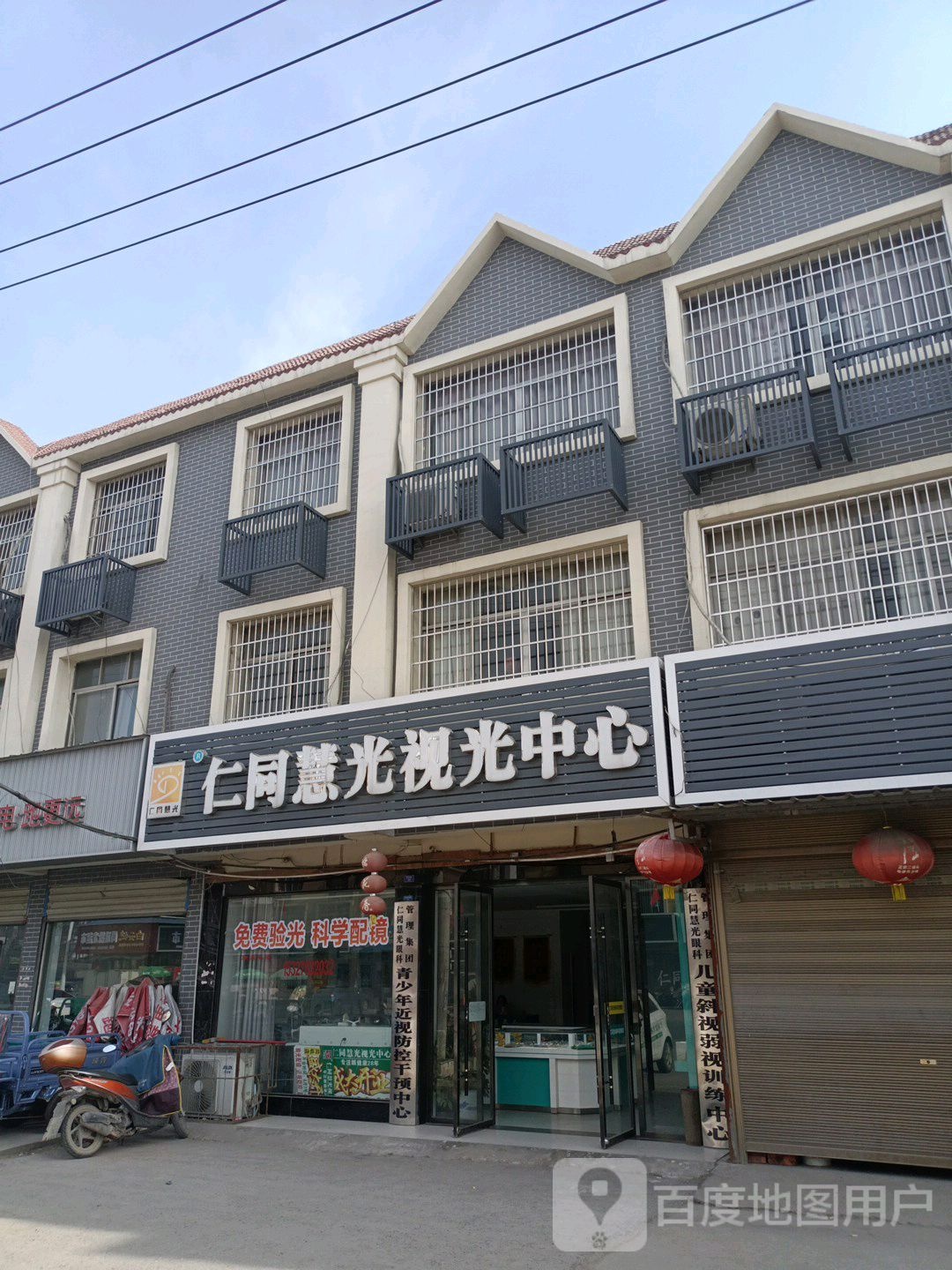 仁同慧光视光中学(周矶店)