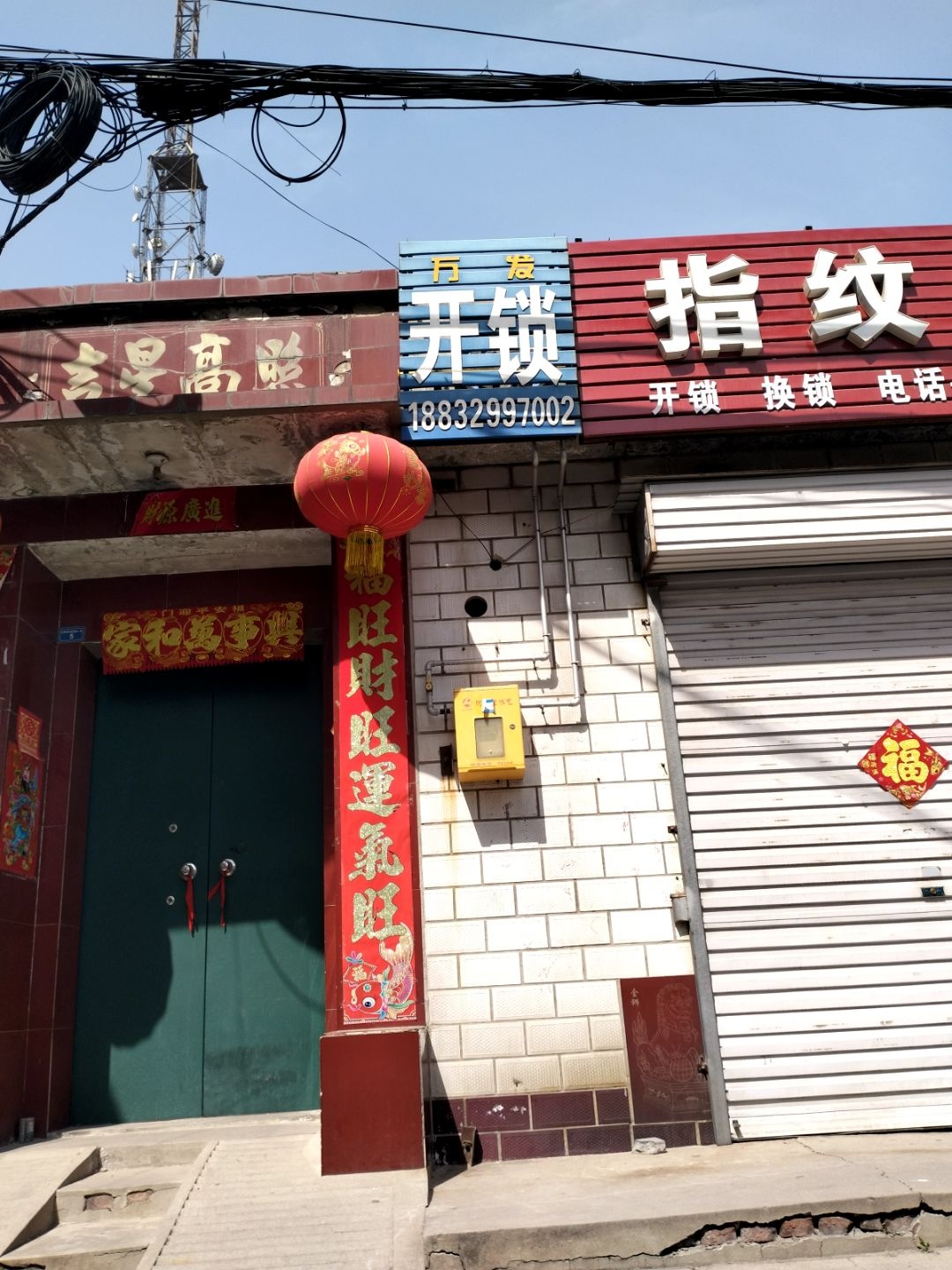 万发开锁