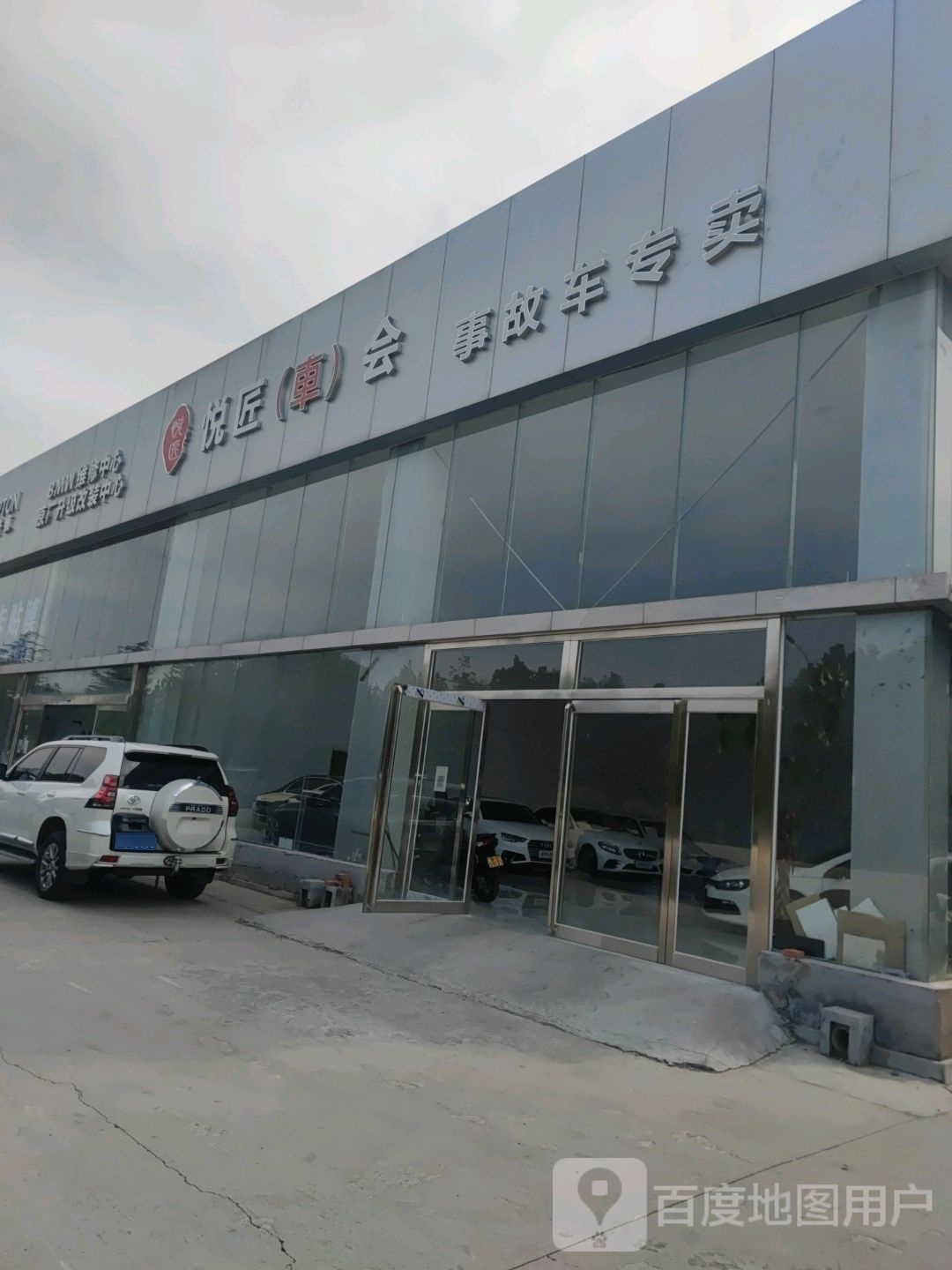 悦匠(車)会