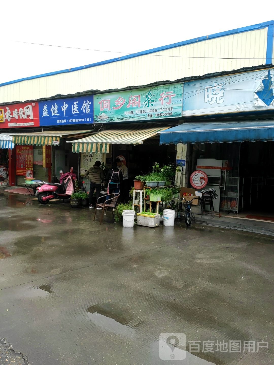 侗乡阁茶行(南城百货柳州龙屯分店)