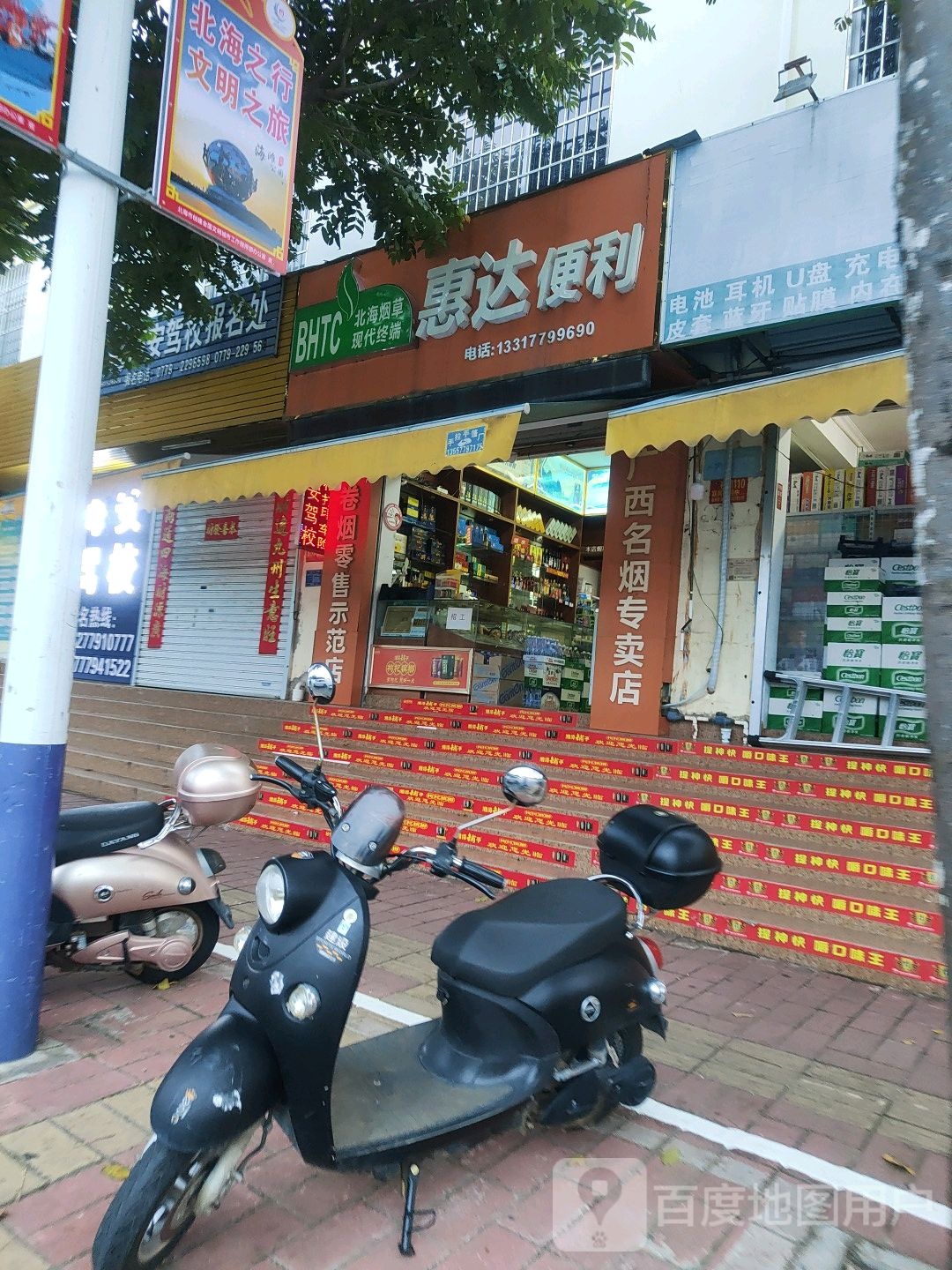 惠达便利24小时惠达文具画材
