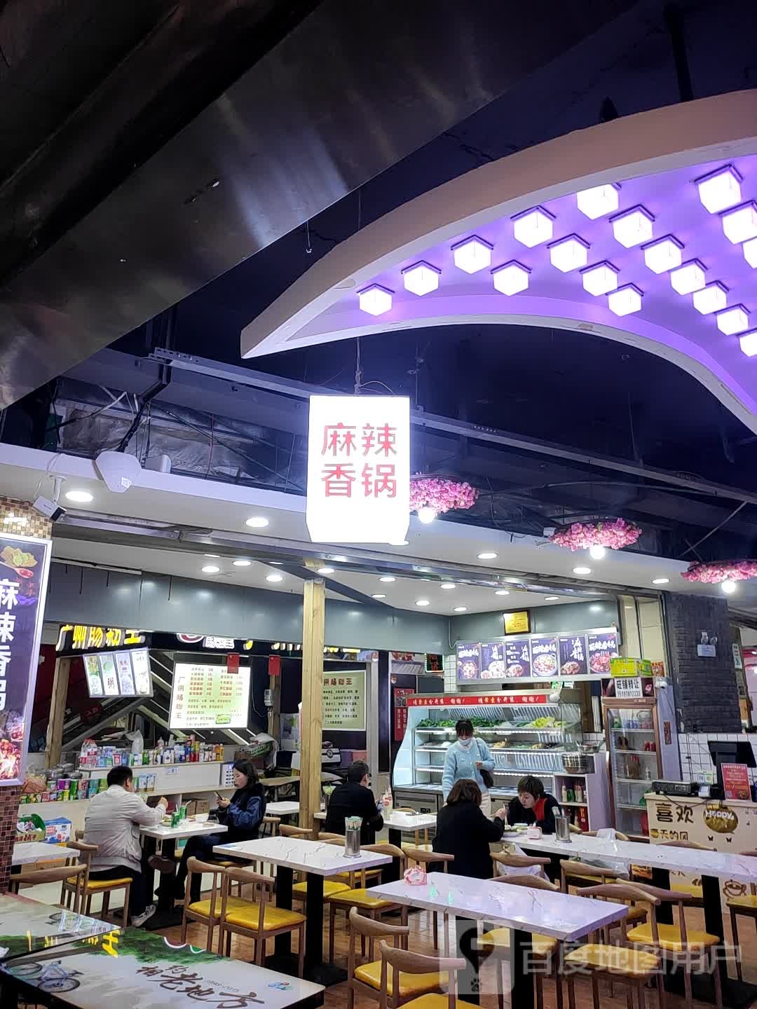 麻辣烫香锅(时尚春天东贸街店)