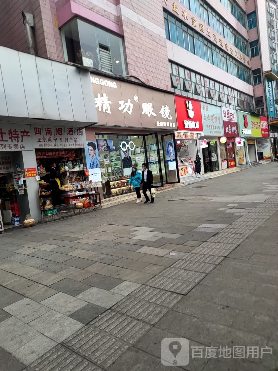 世海烟酒店