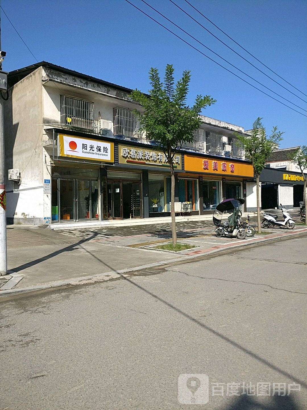 阳光保鲜(明义路店)