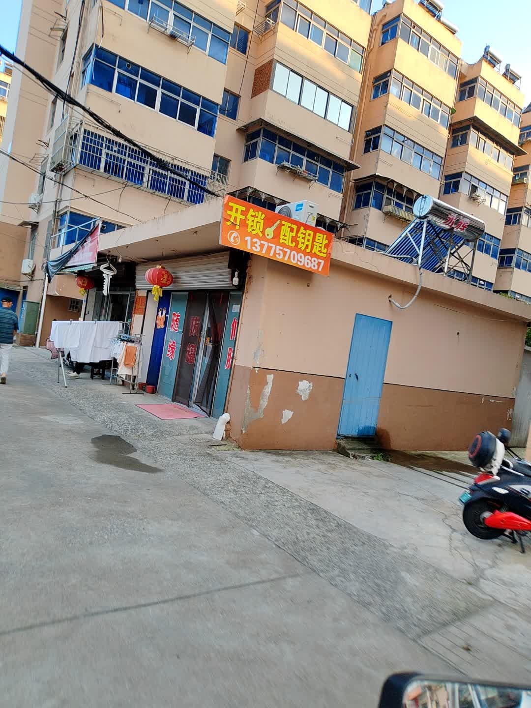 开锁配钥匙