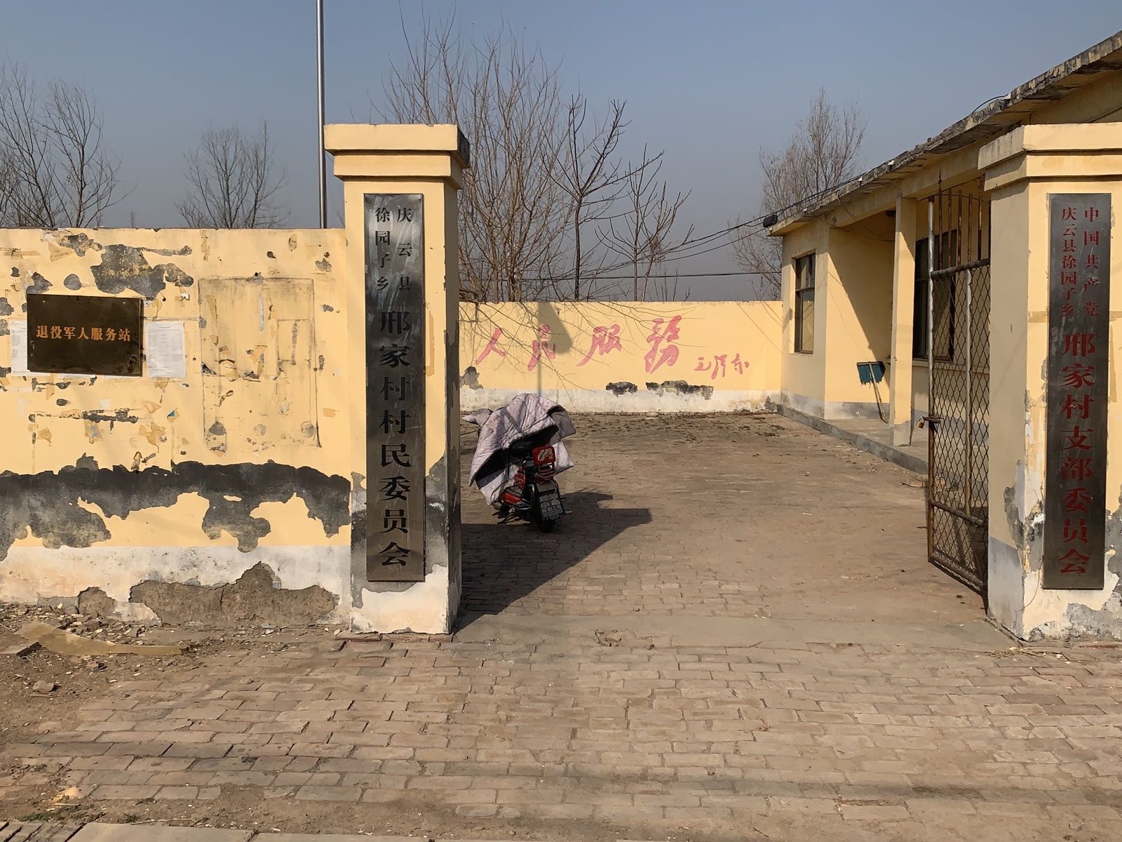 退役军人服务站