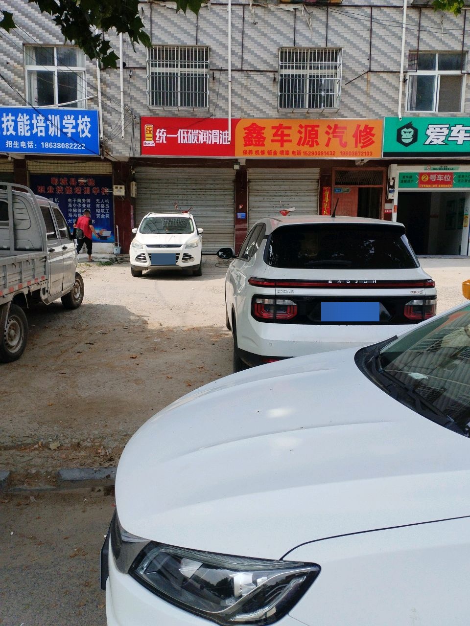 鑫车源汽车维修