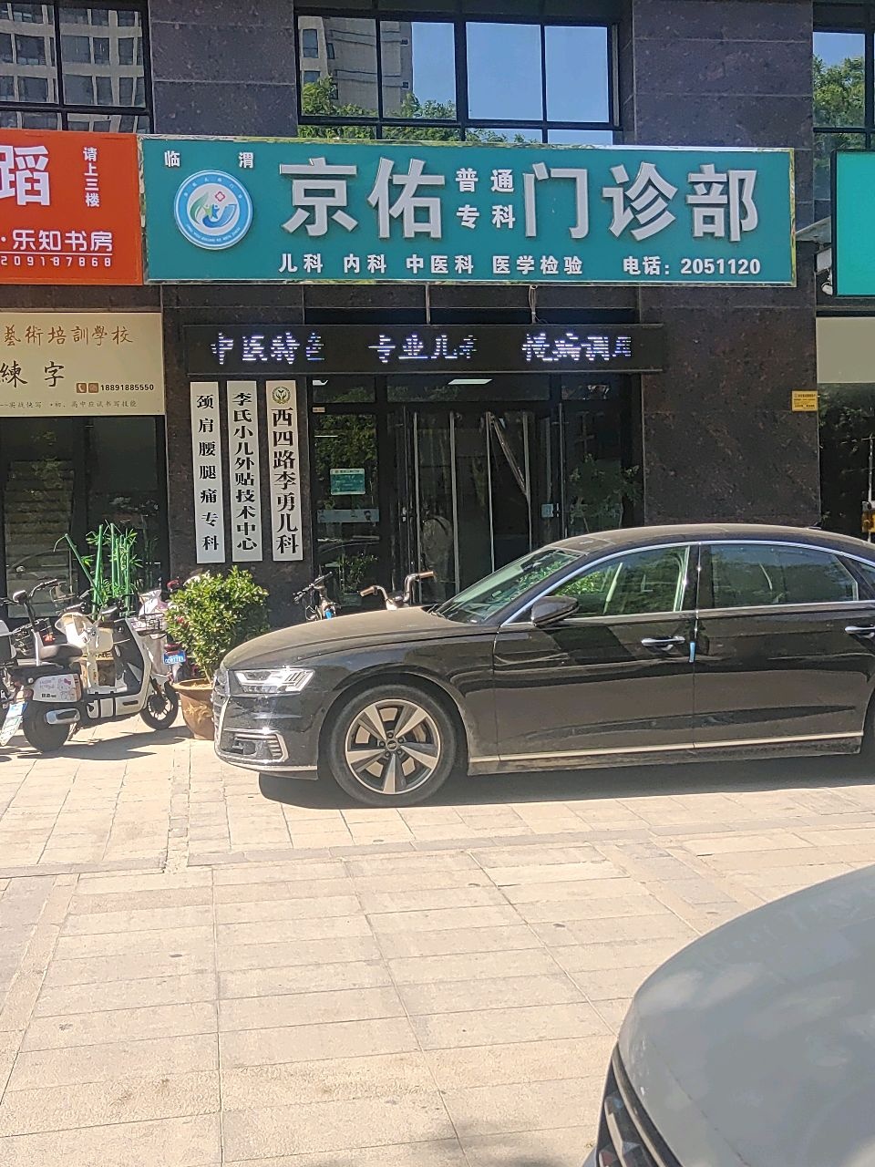 李氏小儿外贴技术中心