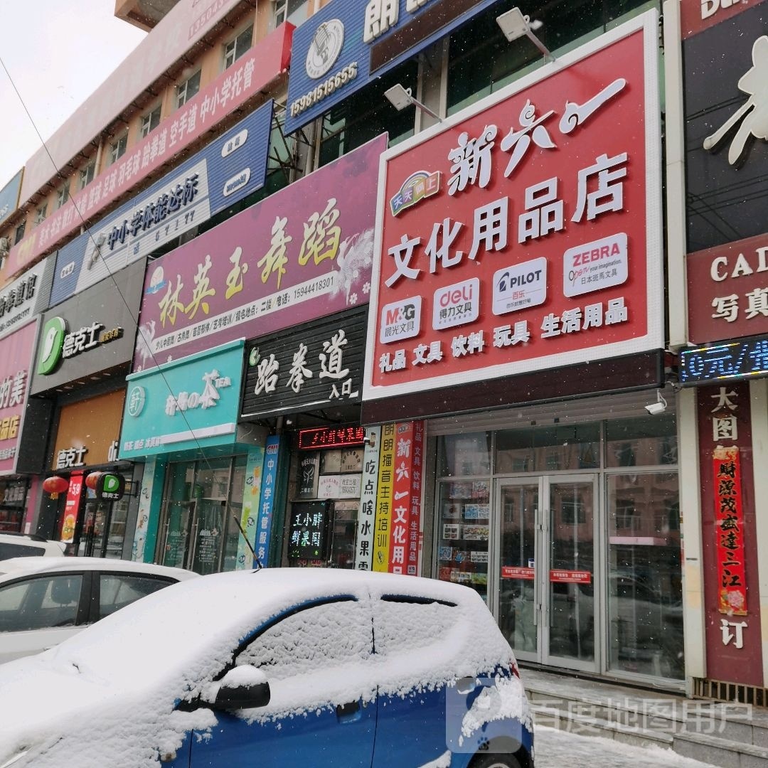 天天向上便利店