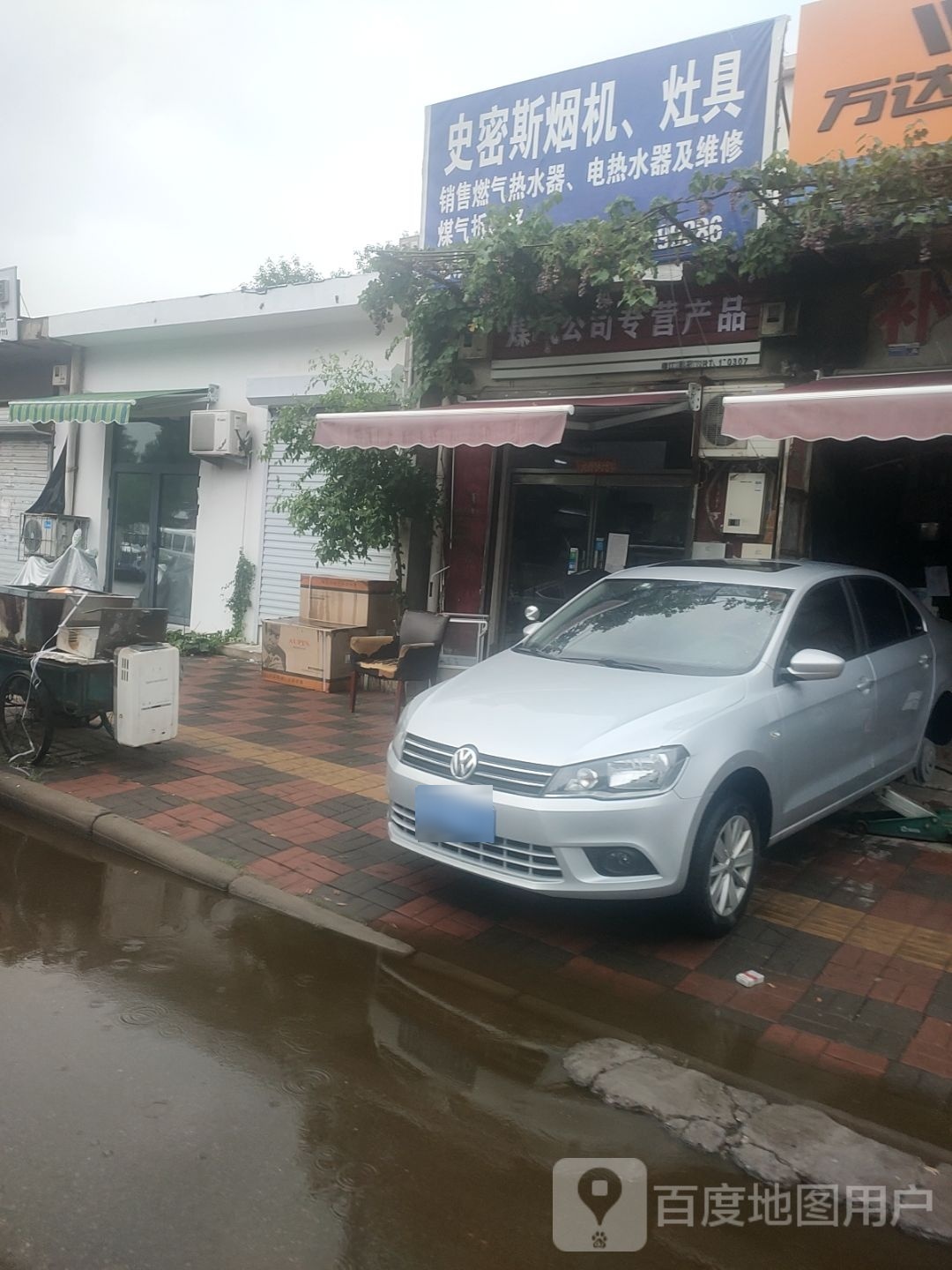 史密斯热水器维修(枫林路店)