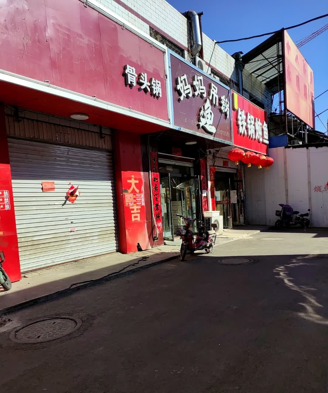 东北铁锅炖鱼