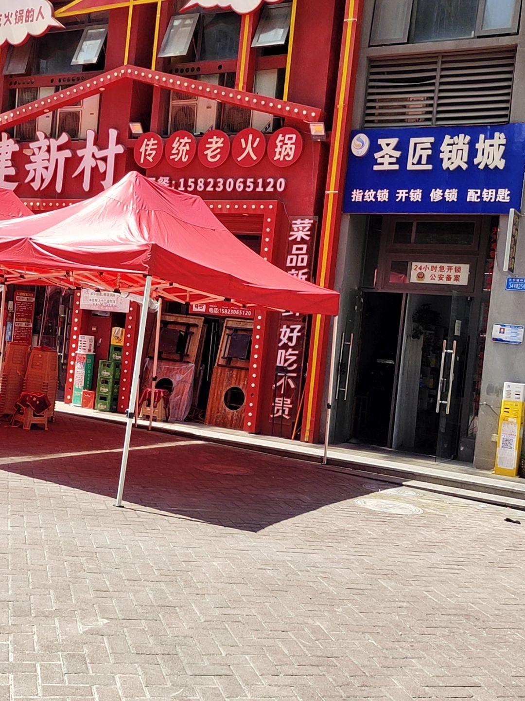 圣匠锁城