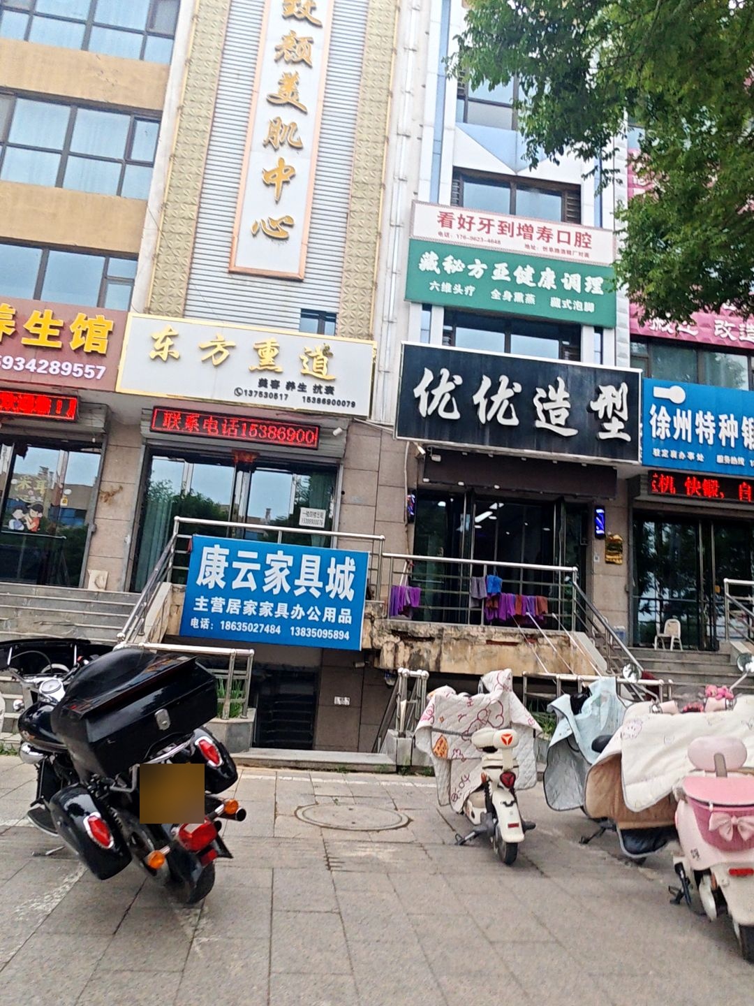 致颜美肌中心