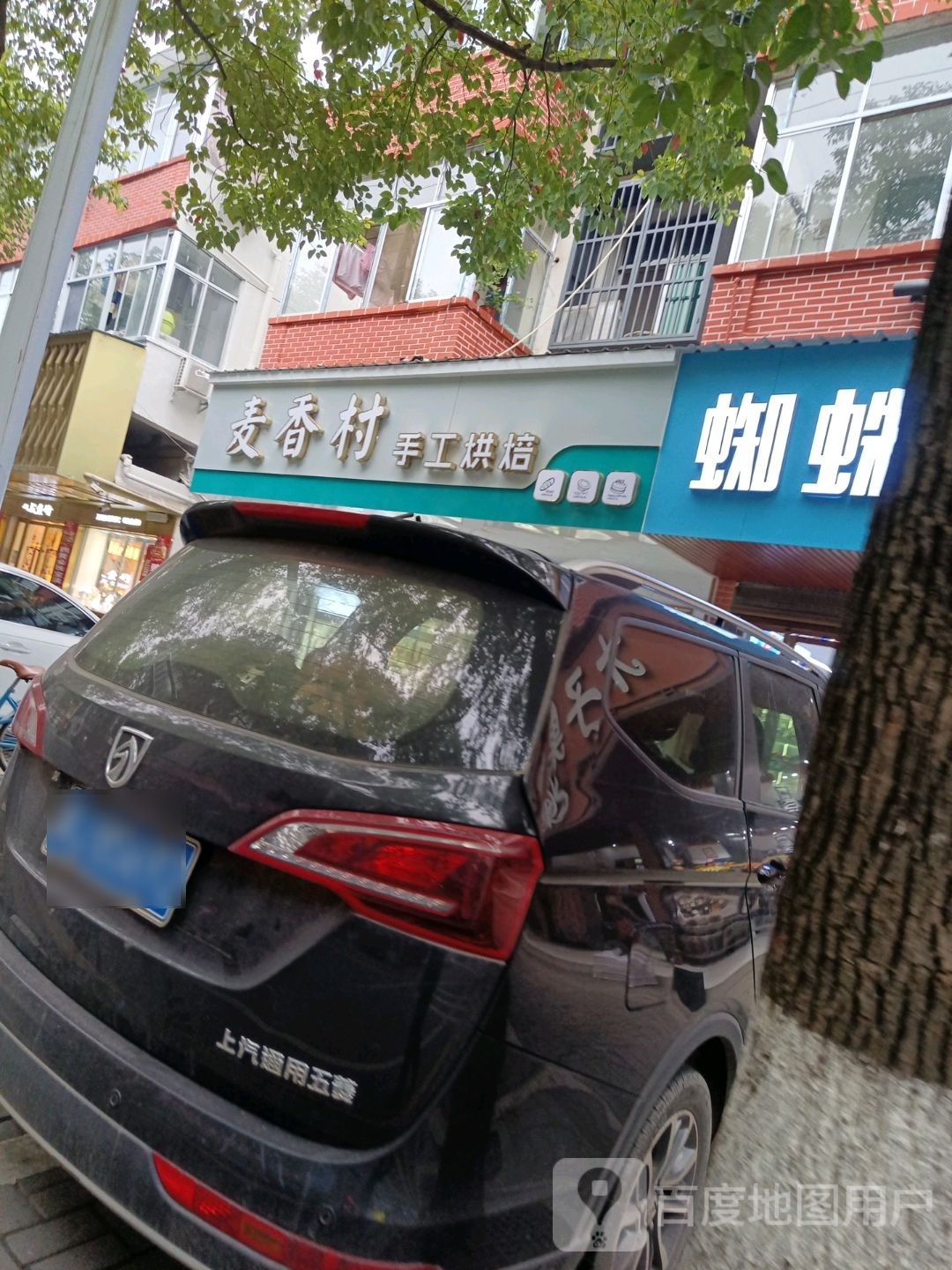 蜘蛛侠孕童用品(人民路店)