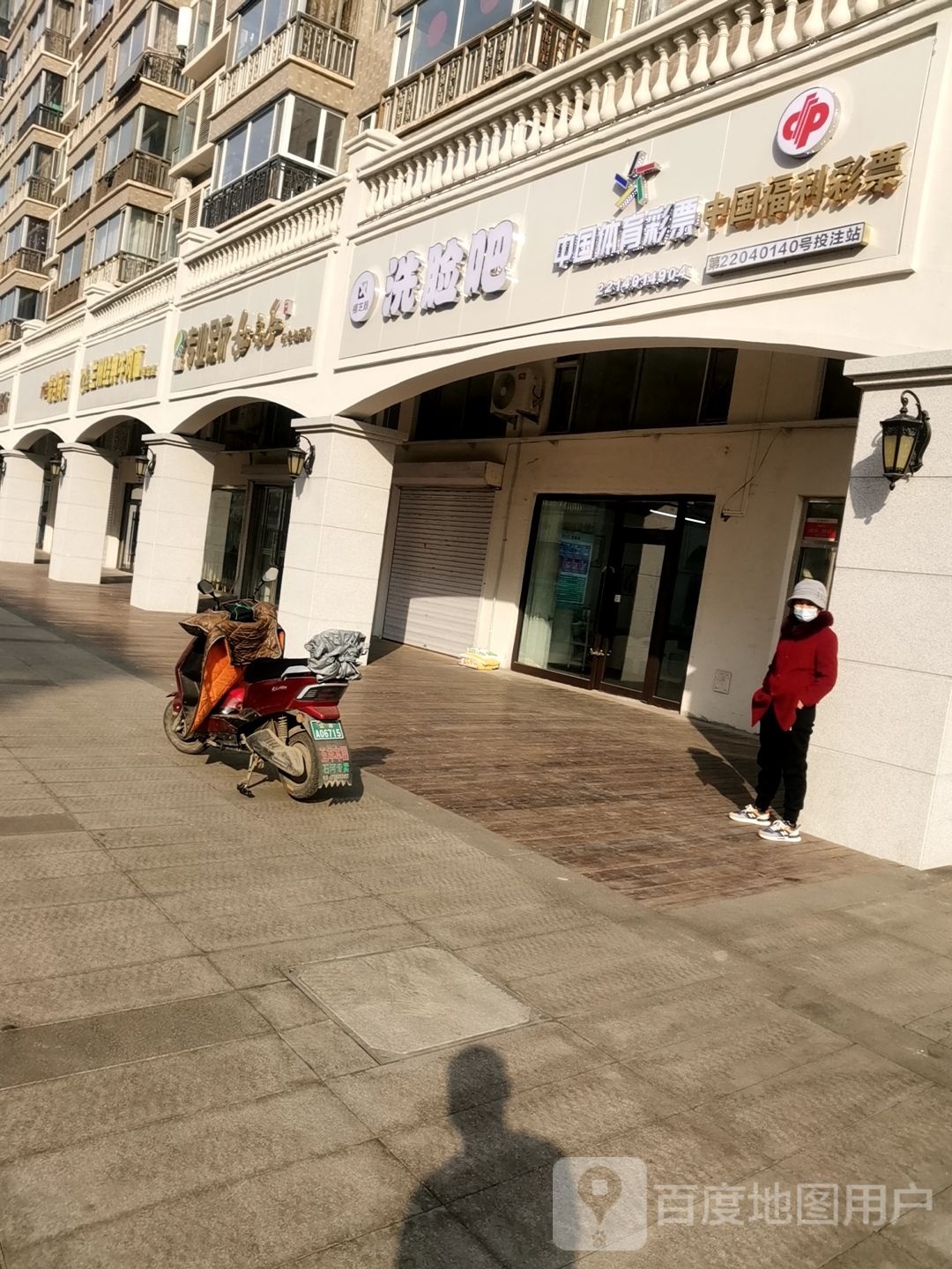 兰州经典牛肉面(福源路店)