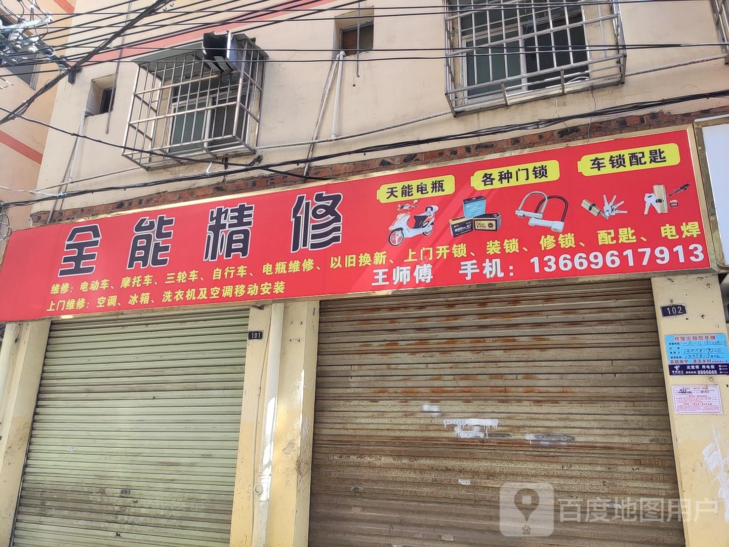 全能精修