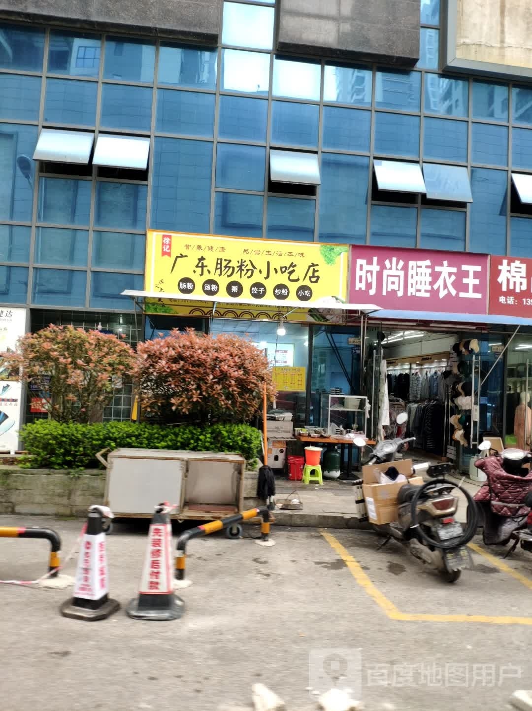 广州肠粉小吃店