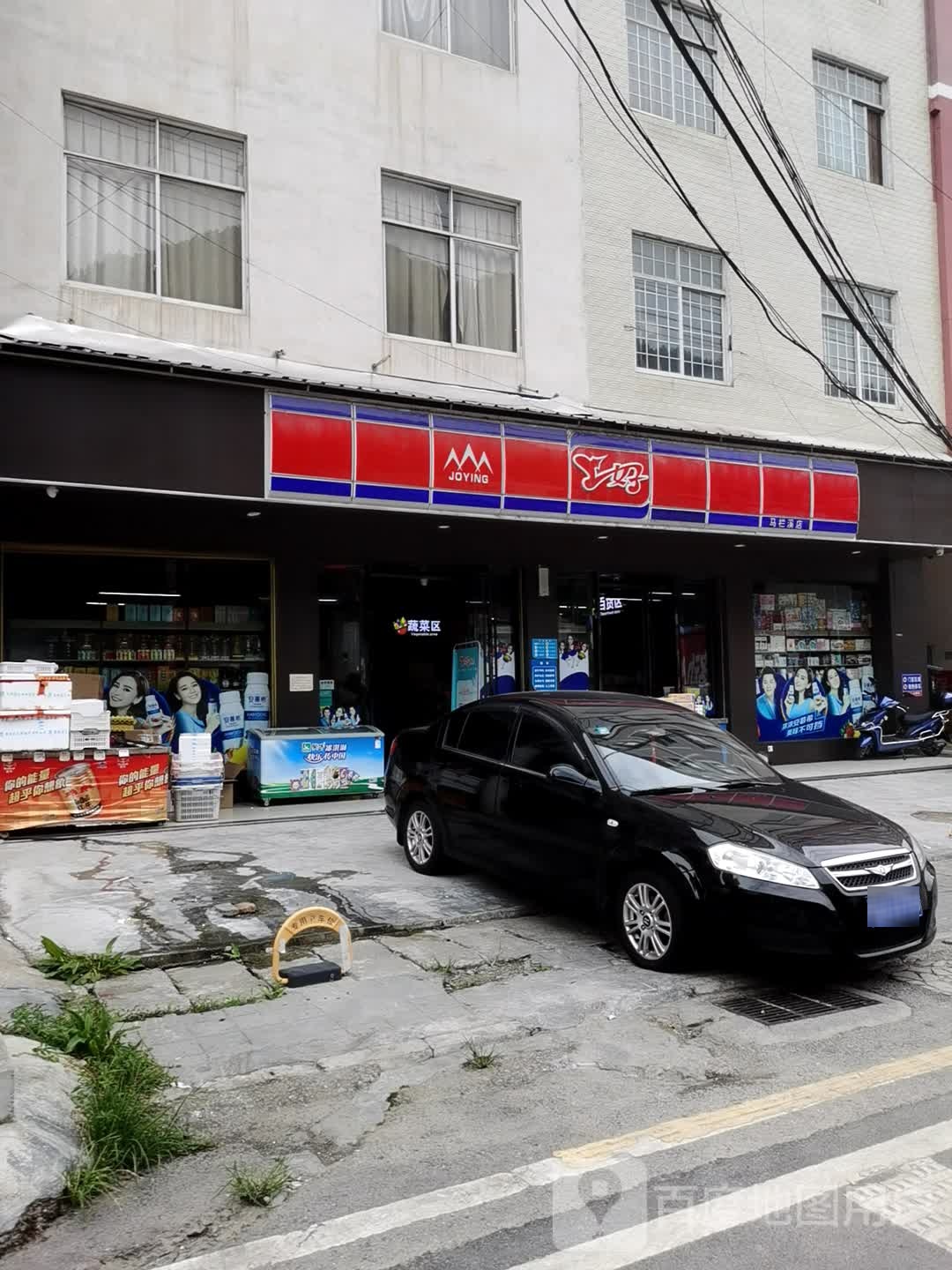 上好(马兰溪店)