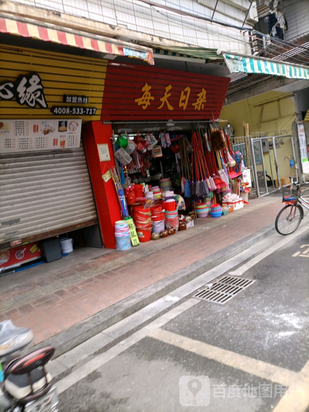 每天日杂(国际广场店)