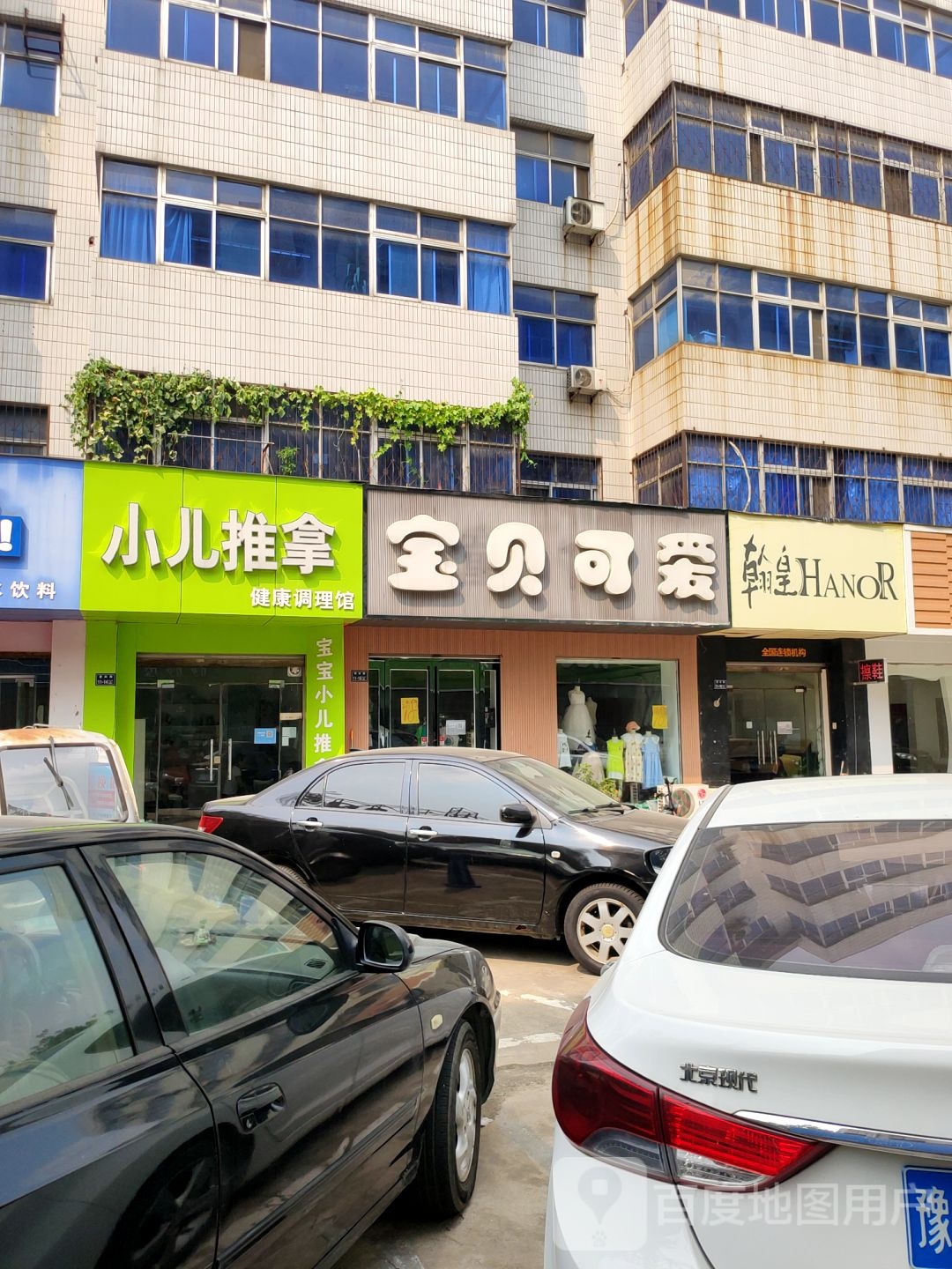 翰皇(登封路店)