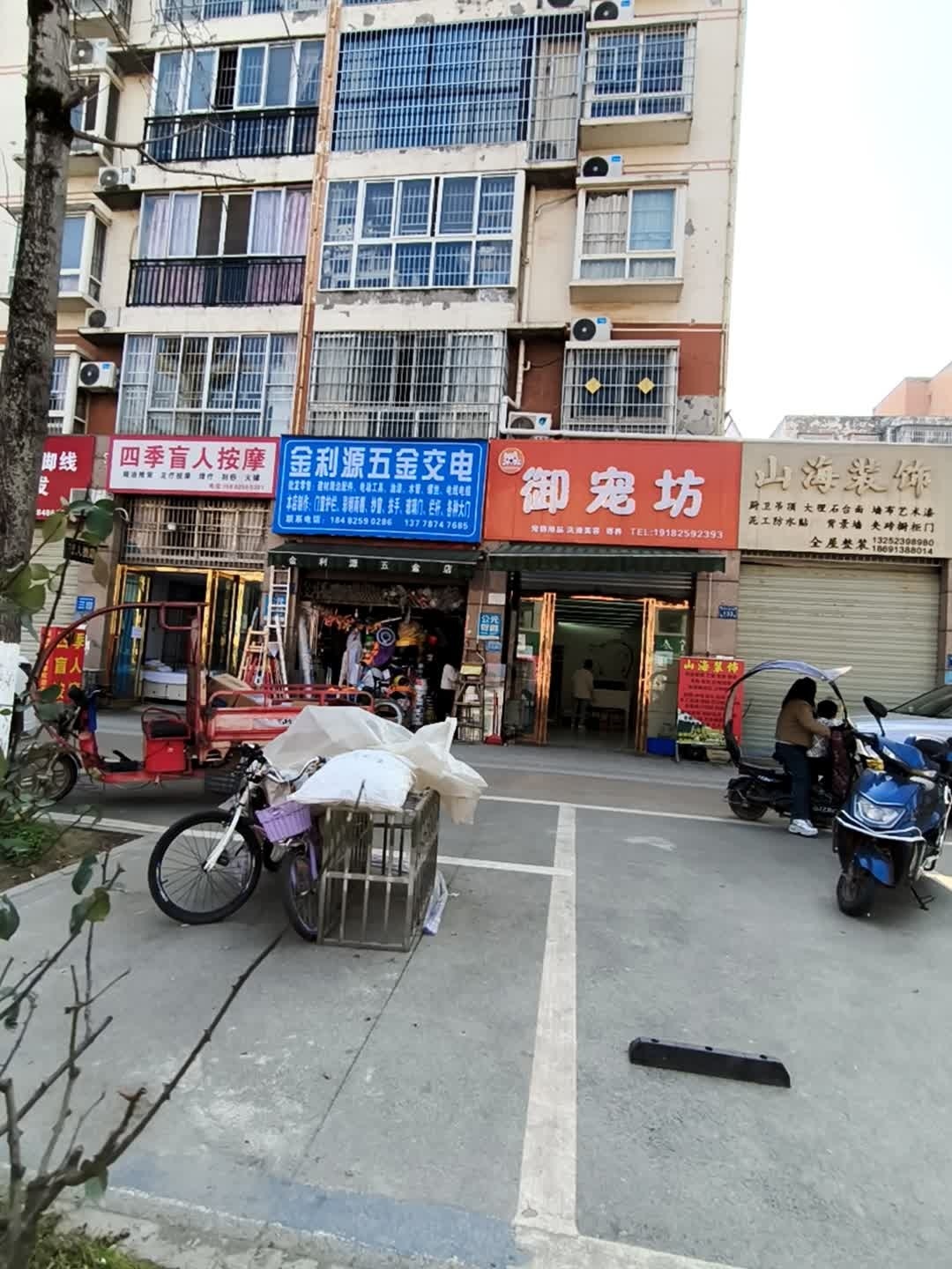 御宠坊