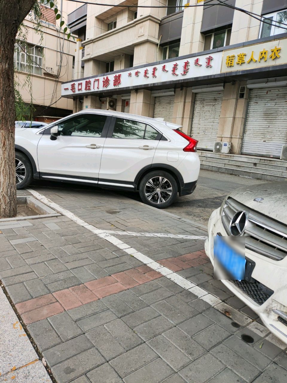 一毛口腔门诊部