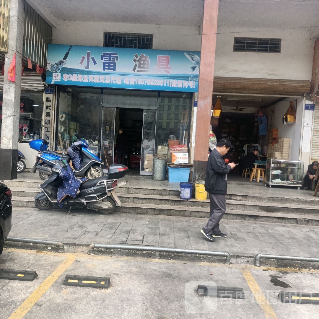 小雷渔具
