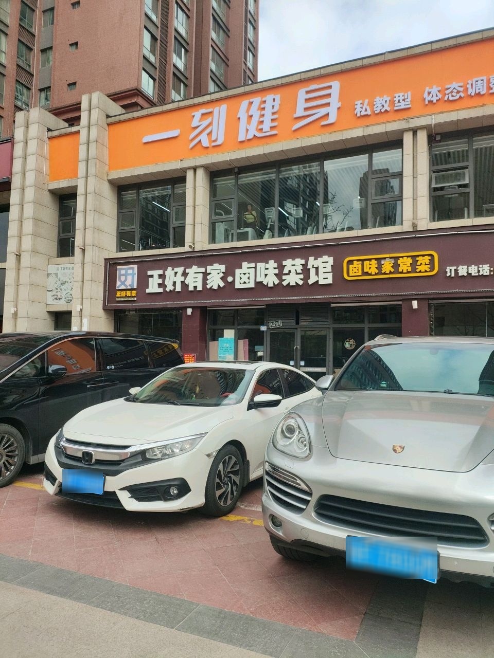 一刻健身私教(汉水名城店)