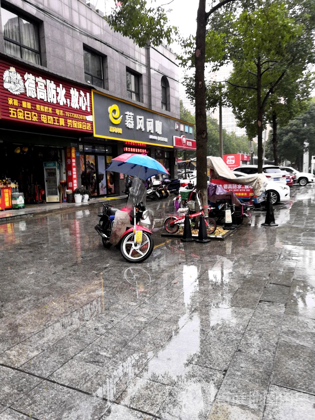 慕风网吧(柳叶湖车站店)