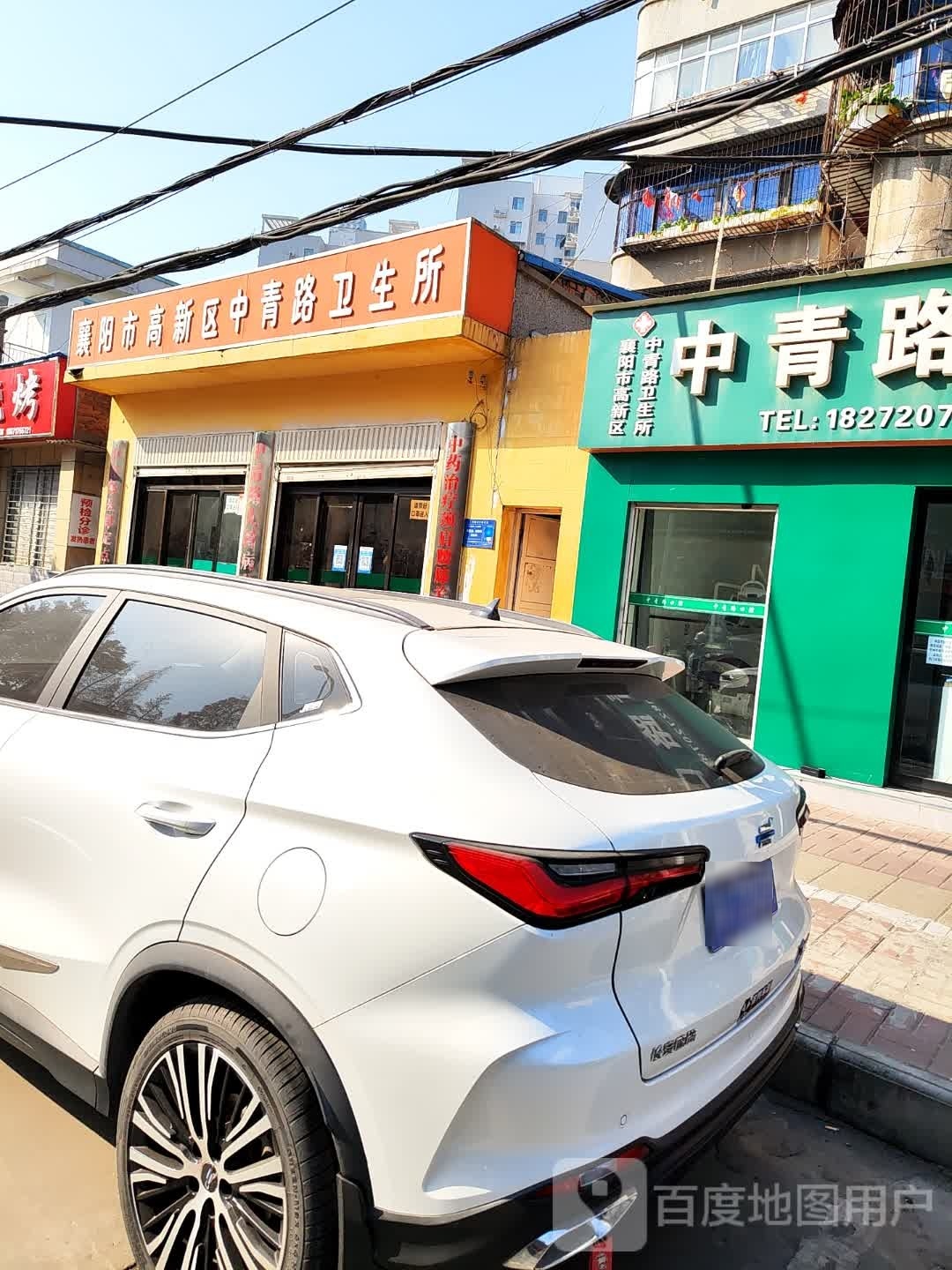 襄阳市高新区中青路卫生所