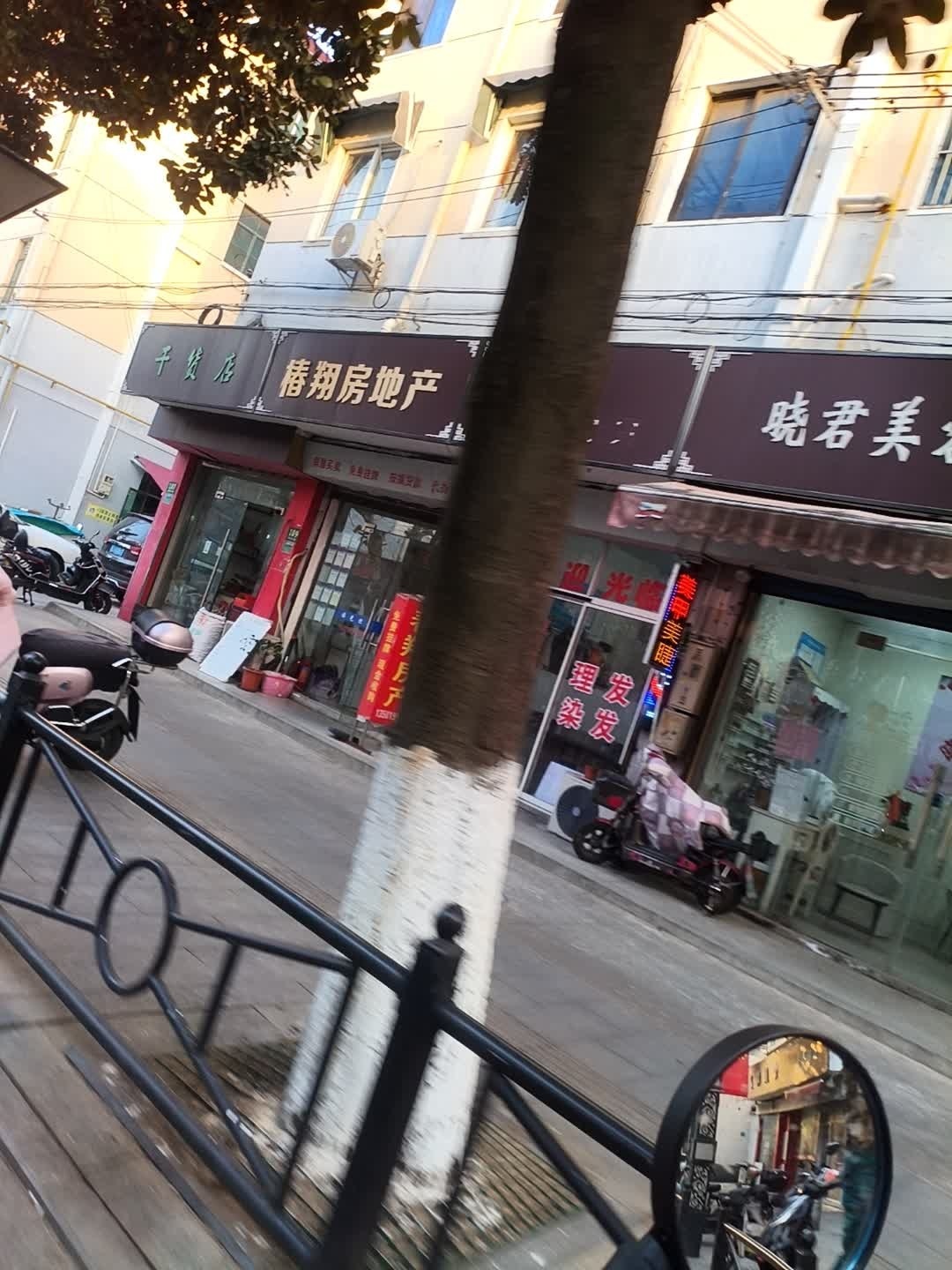 椿翔房地产