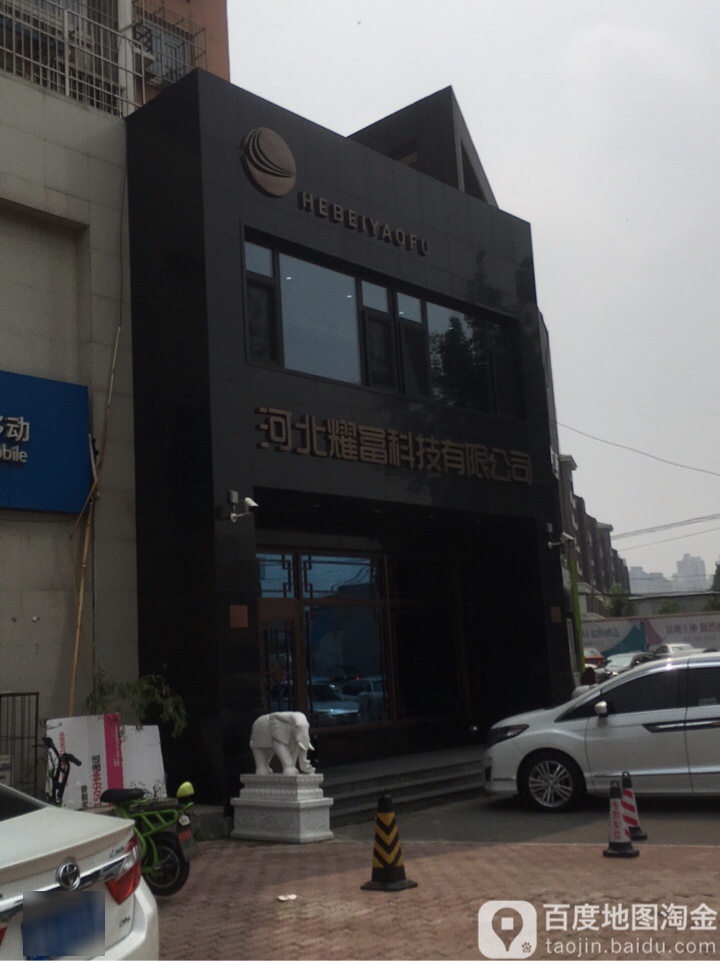 河北耀富开锁公司