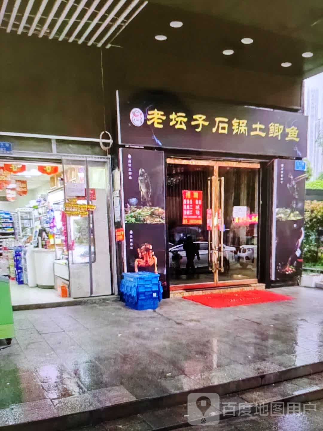 老亭塄鲫土坛鱼子锅石(香巴拉商业广场店)