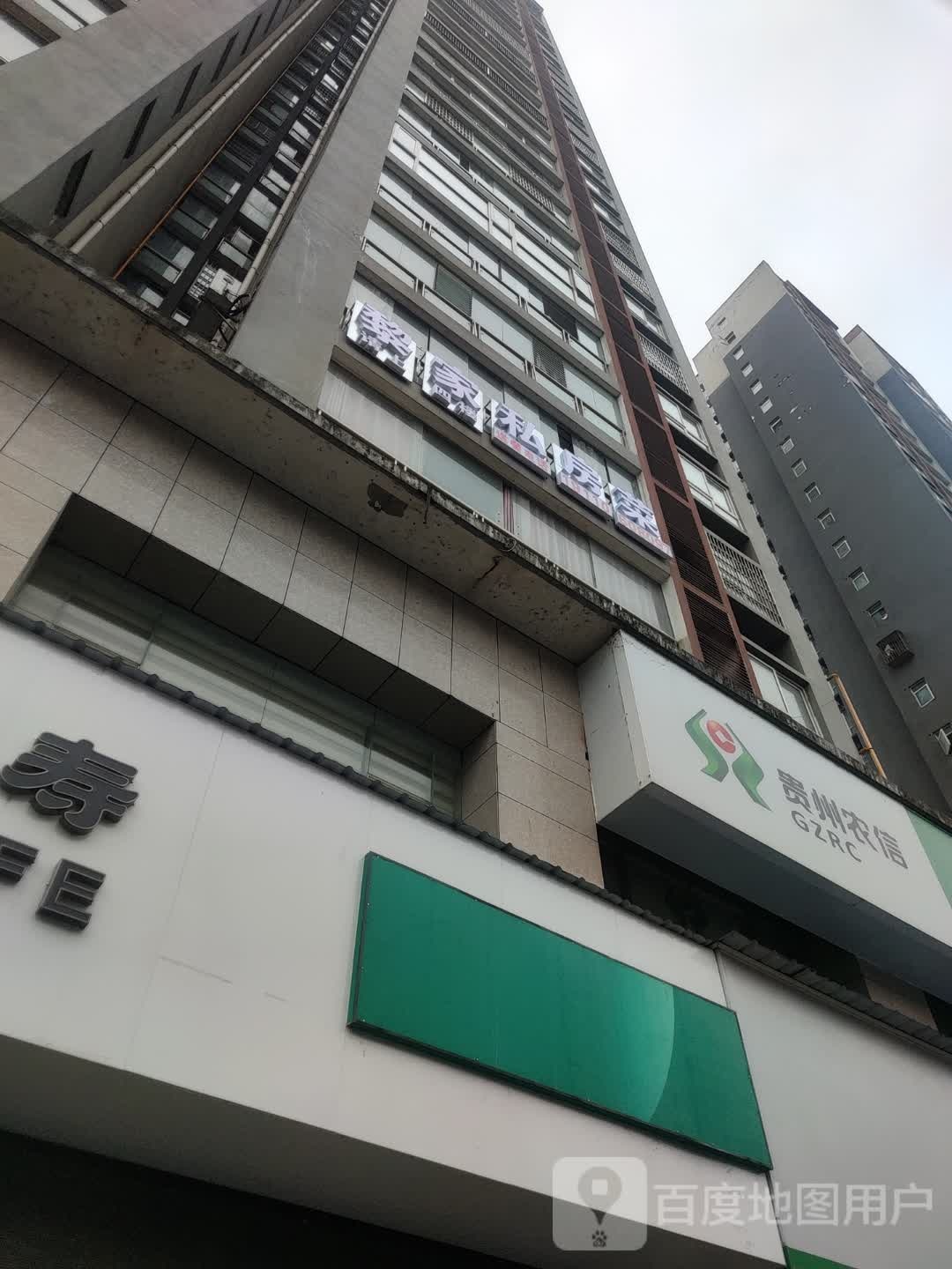 贵州省农村信用社(德江县城郊信用社)