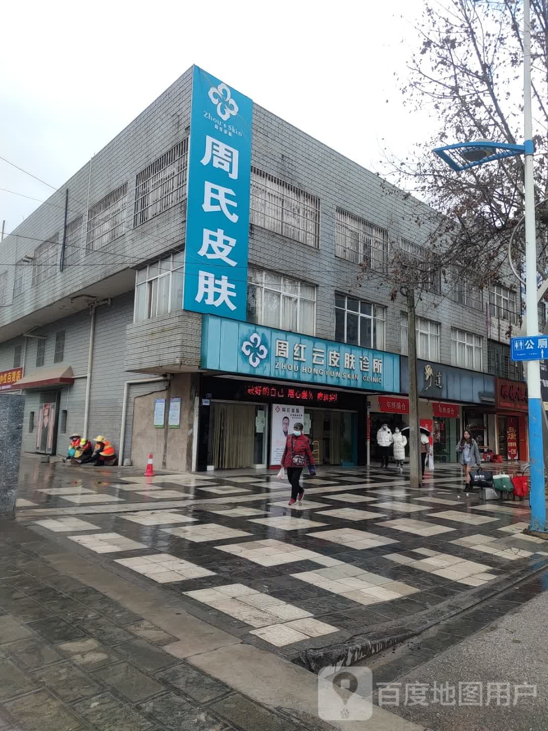 眼镜板栗(同乐桥店)