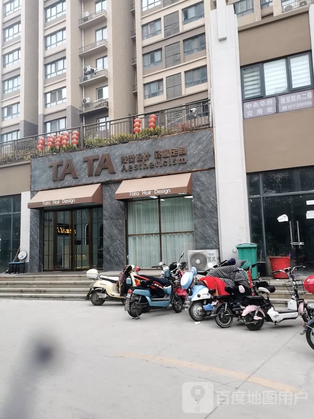 镇平县TATA发型设计(中山街店)