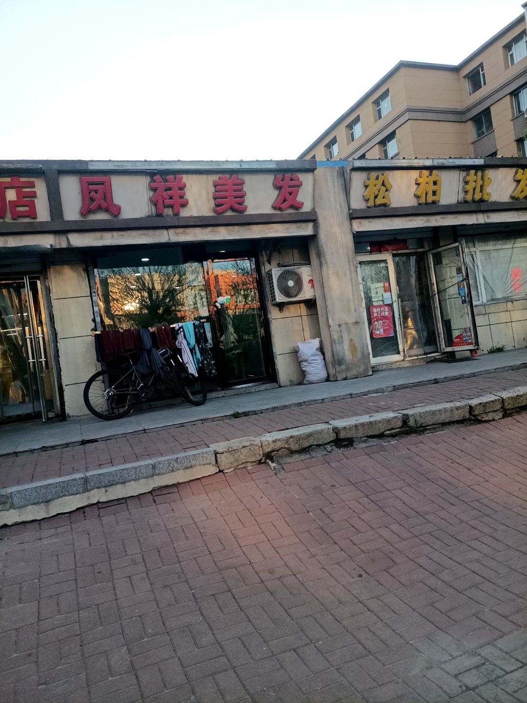 凤祥美发(团山街店)