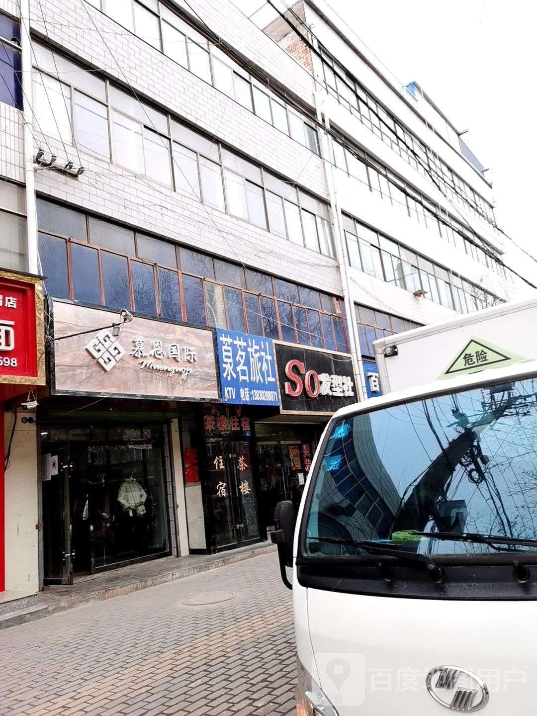 SO发型社