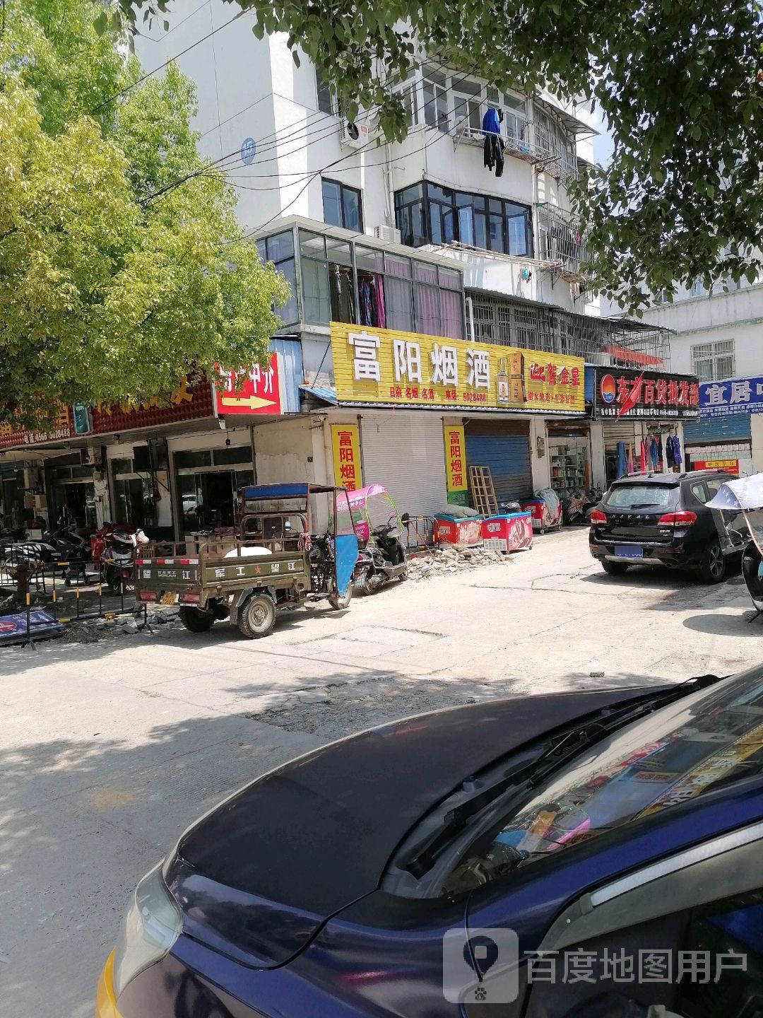 东方百货