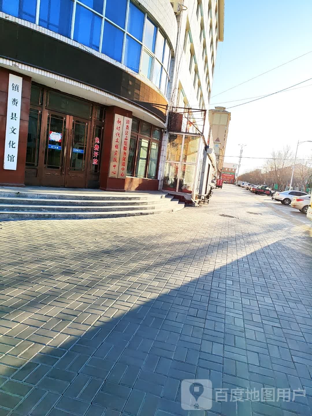 吉林省镇赉县文化馆