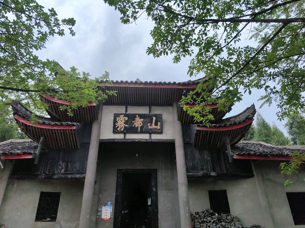 雾都山道观